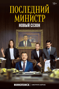 Постер