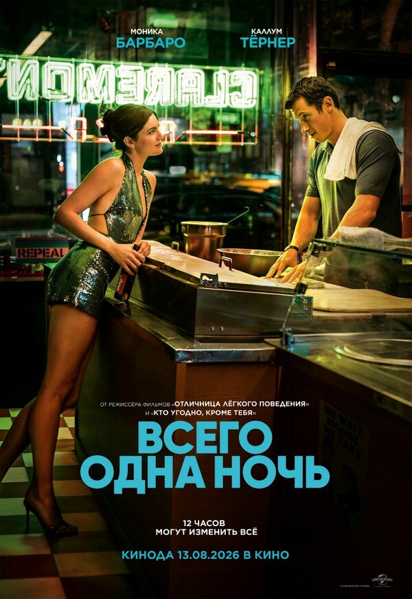 Постер