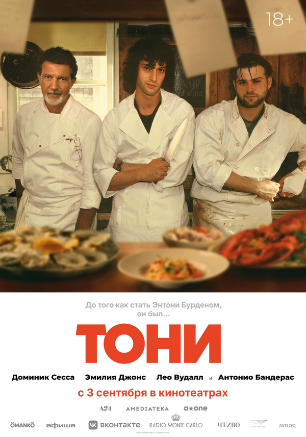 Постер