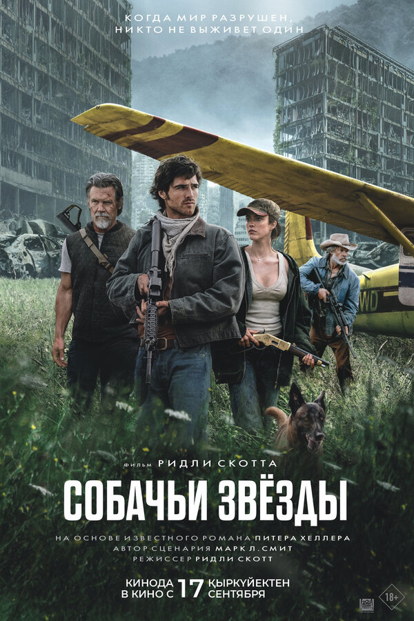 Постер
